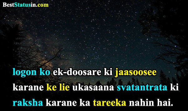 Jasoos Quotes