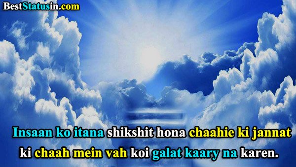 Best Quotes about Heaven