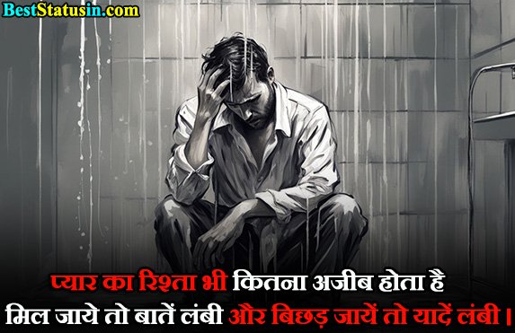 Sad Heart Touching Shayari in Hindi